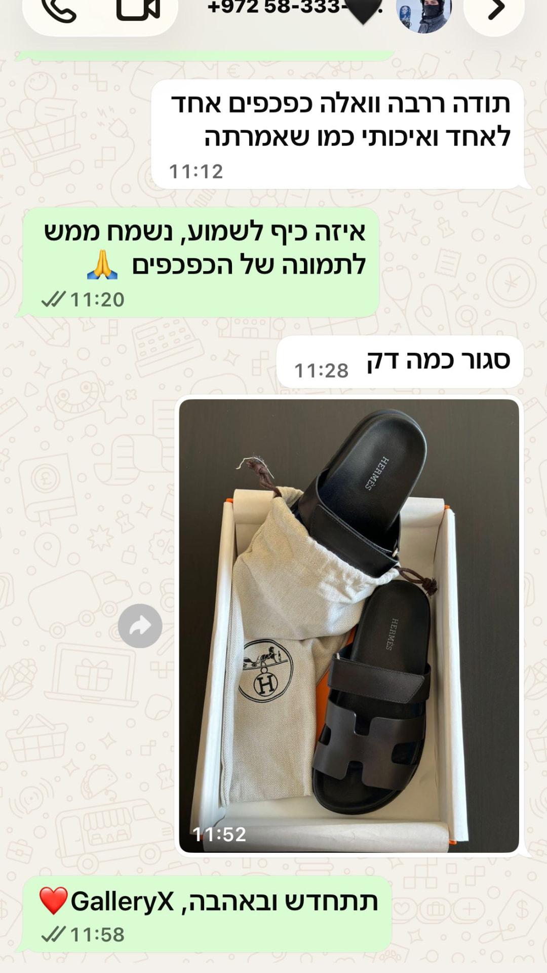 המלצת לקוח בוואטסאפ - סניקרס Louis Vuitton