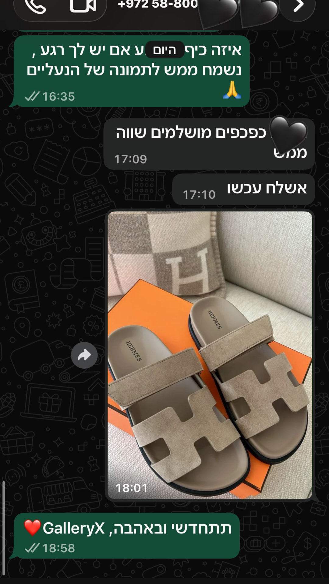 המלצת לקוח בוואטסאפ - סניקרס Alexander McQueen