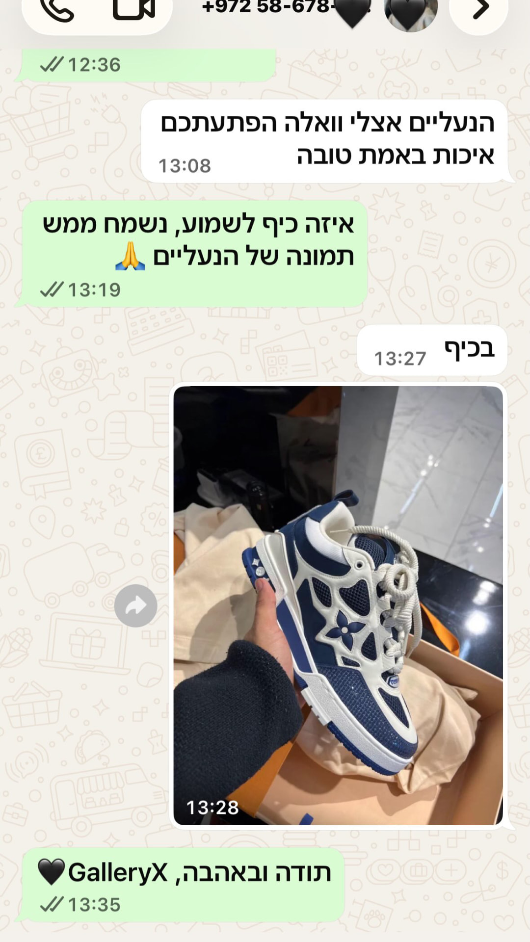 המלצת לקוח בוואטסאפ - סניקרס Amiri