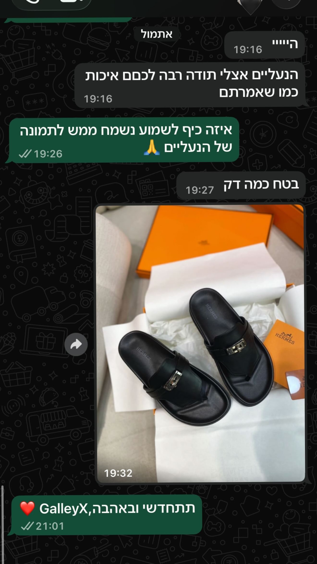 המלצת לקוח בוואטסאפ - כפכפי Hermes שחורים