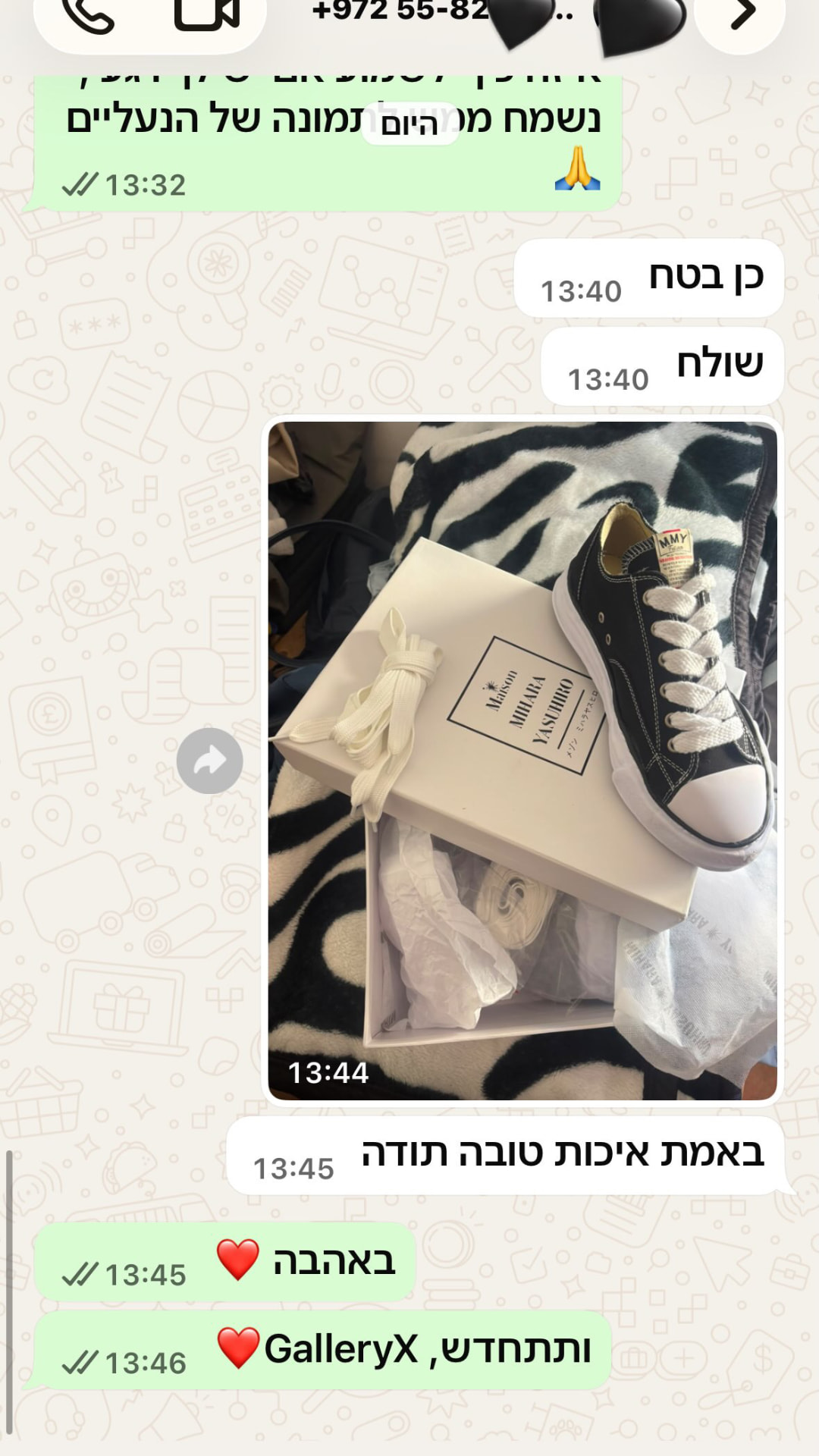 המלצת לקוח בוואטסאפ - סניקרס Dior