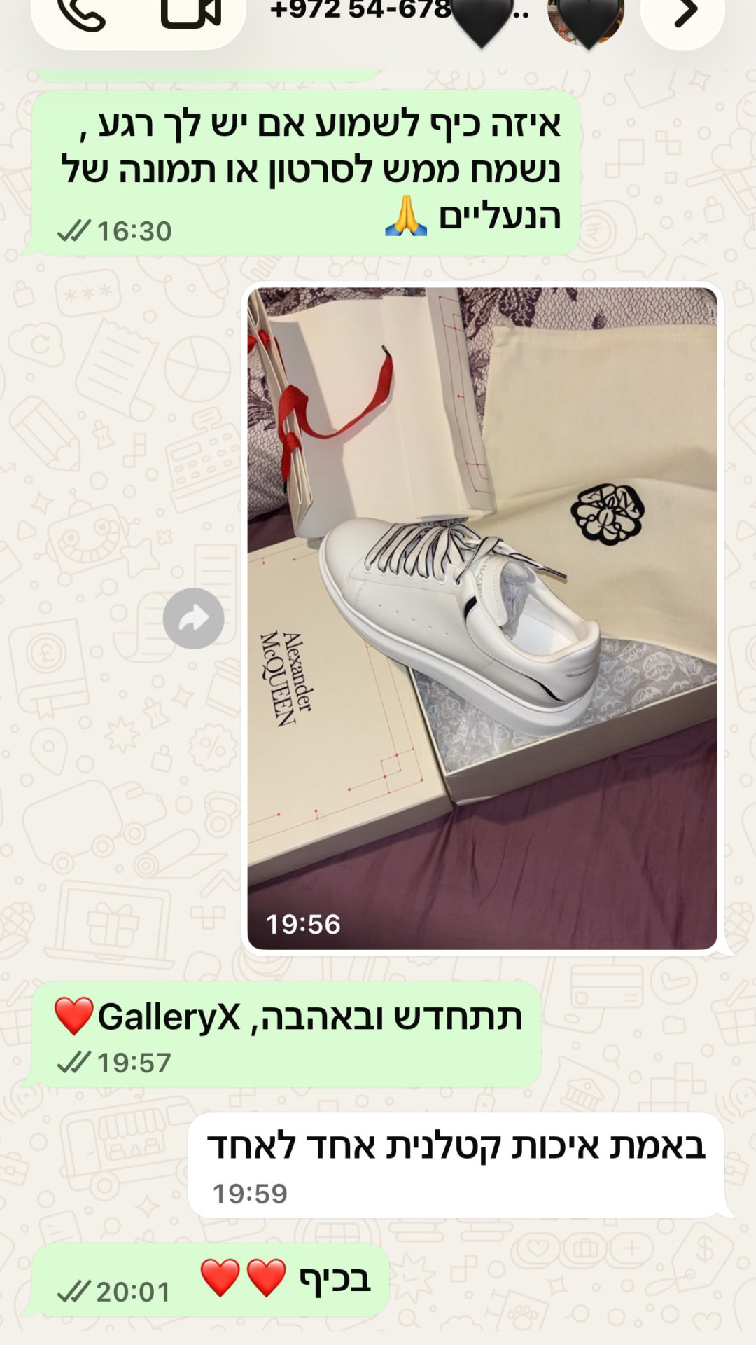 המלצת לקוחה בוואטסאפ - Alexander McQueen