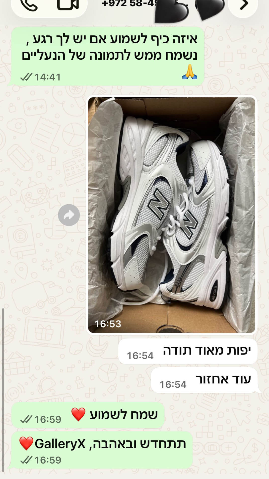 המלצת לקוח בוואטסאפ - New Balance 530