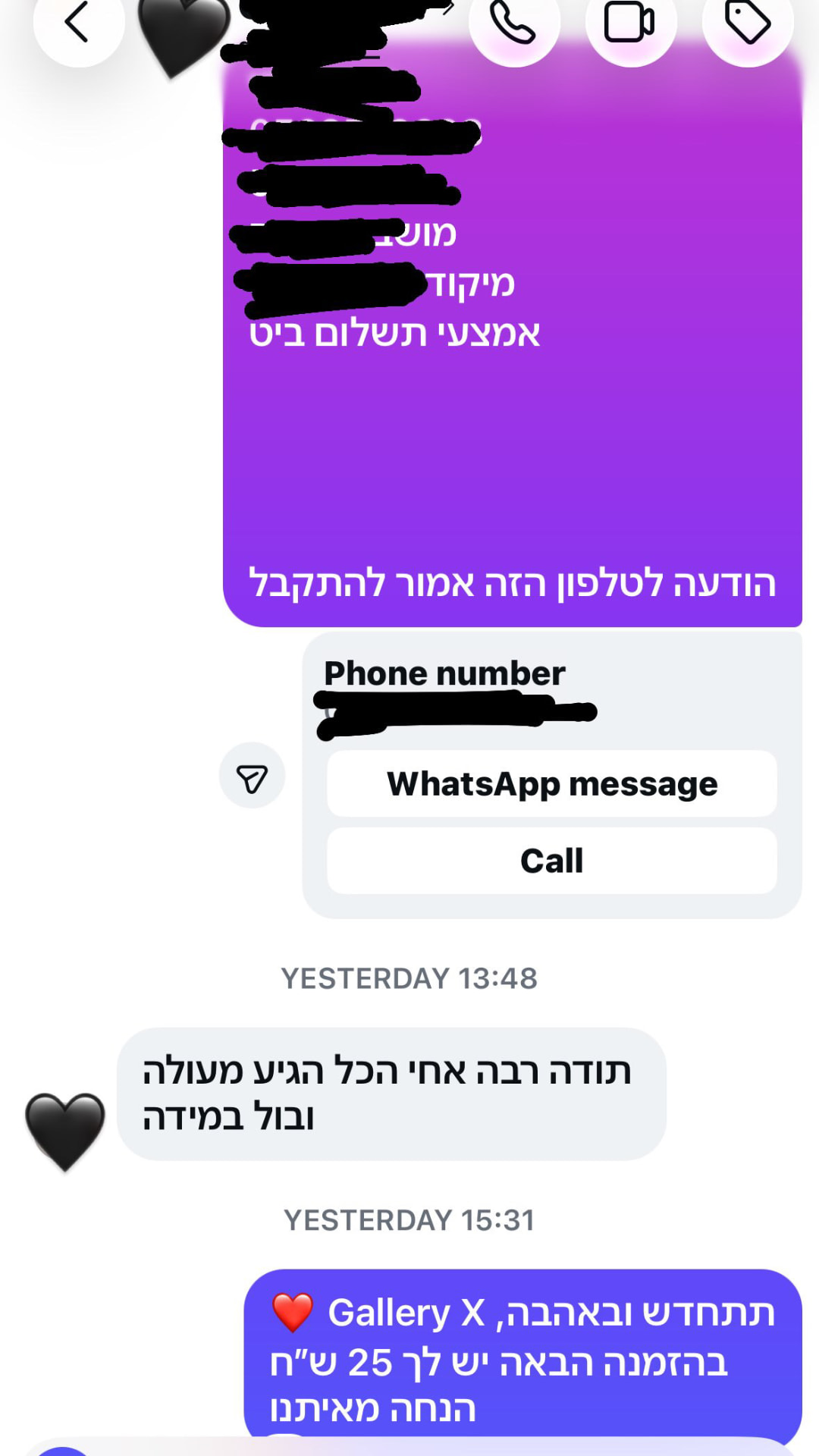 המלצת לקוח בוואטסאפ - סניקרס Maison Mihara
